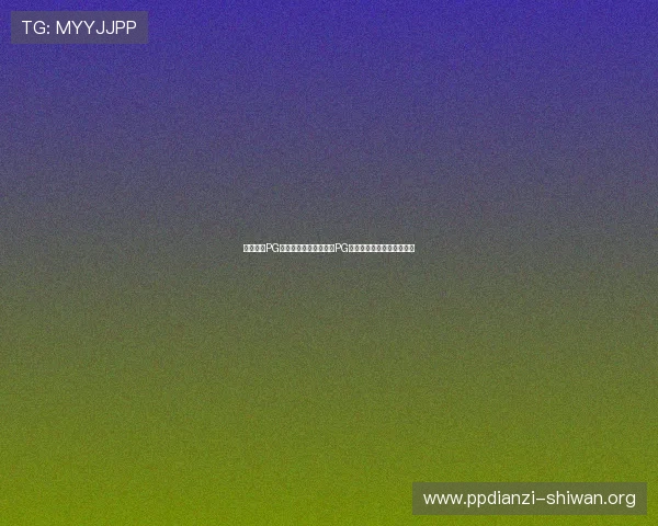 南宫体育PG：世界杯期间南宫体育PG提供的实时比分与赛事直播